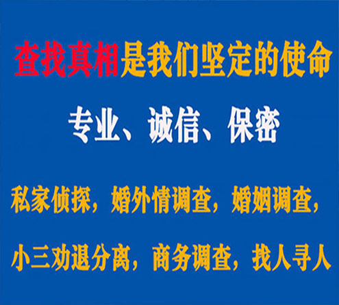 关于湘东睿探调查事务所